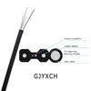 FTTH অপটিক্যাল ফাইবার কেবল GJYXCH 2 কোর একক মোড ড্রপ কেবল চিত্র 8 আকৃতি