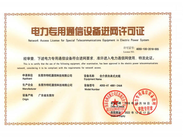চীন DONGGUAN TW-SCIE CO., LTD. সার্টিফিকেশন