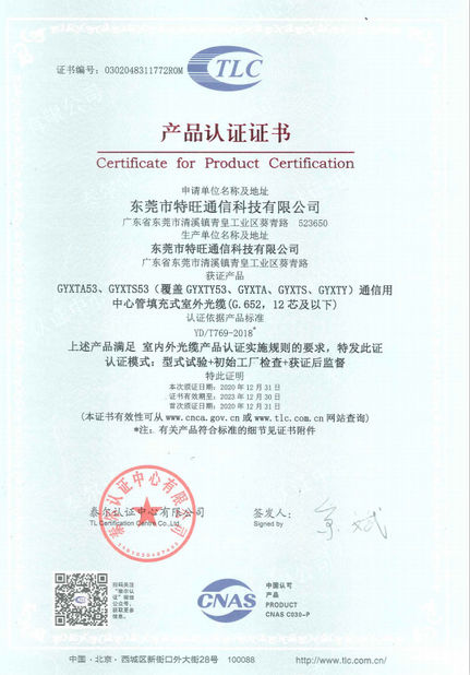 চীন DONGGUAN TW-SCIE CO., LTD. সার্টিফিকেশন